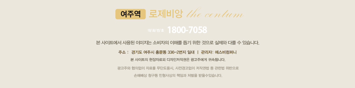 여주역 대광로제비앙 더센텀