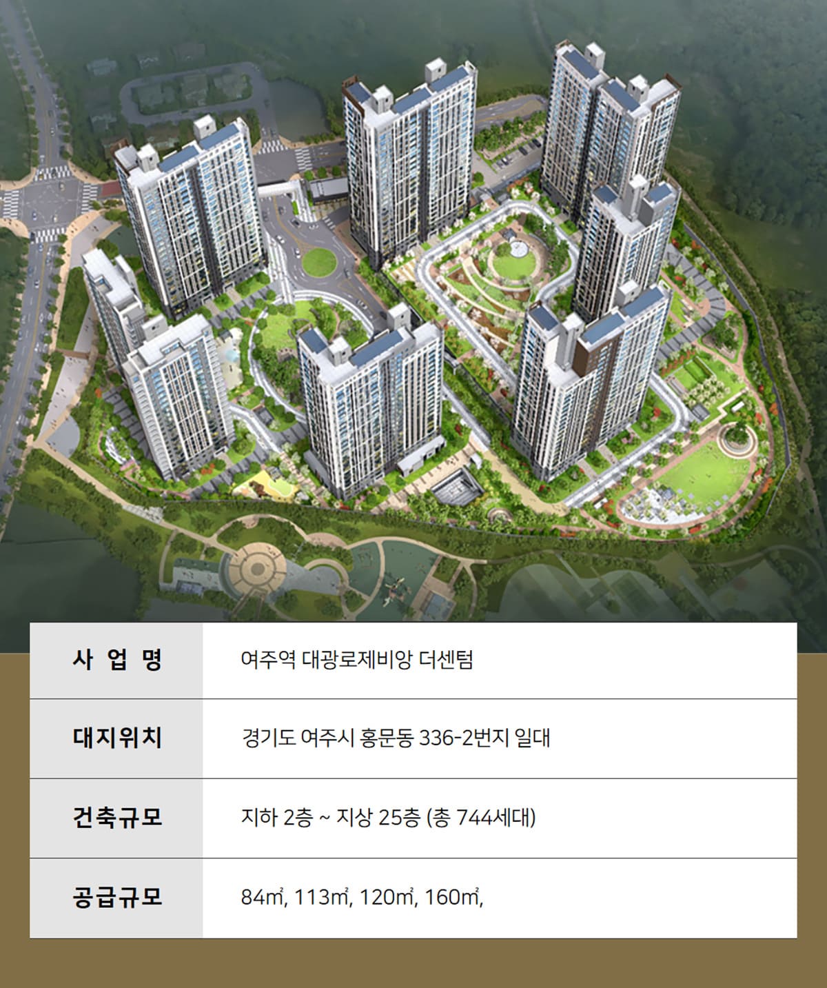 여주역 대광로제비앙 더센텀