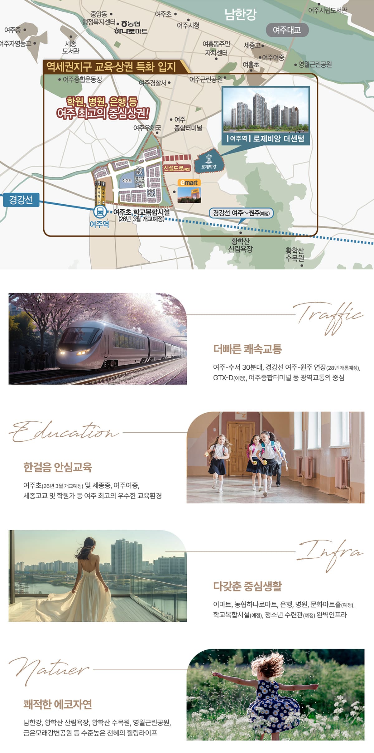 여주역 대광로제비앙 더센텀